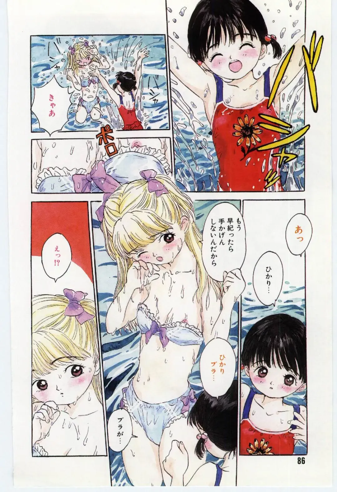 [Rie-chan 14-sai] Shitatarazu na Amai Jikan Fhentai - Page 87