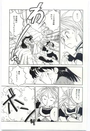 [Rie-chan 14-sai] Shitatarazu na Amai Jikan Fhentai - Page 120