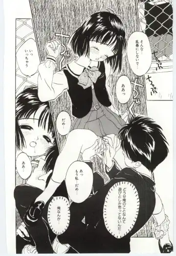 [Rie-chan 14-sai] Shitatarazu na Amai Jikan Fhentai - Page 163