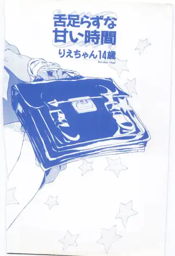 [Rie-chan 14-sai] Shitatarazu na Amai Jikan Fhentai - Page 188