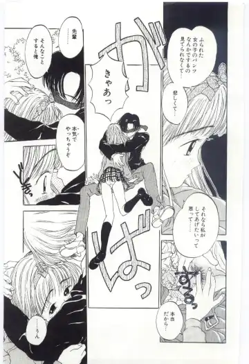 [Rie-chan 14-sai] Shitatarazu na Amai Jikan Fhentai - Page 70