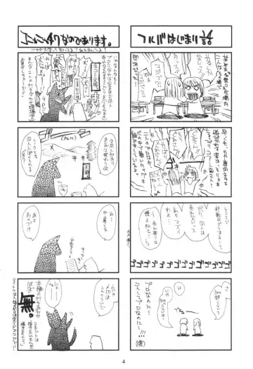 [Kojiki Ohji - U-k] Fruits Mix Fhentai - Page 3