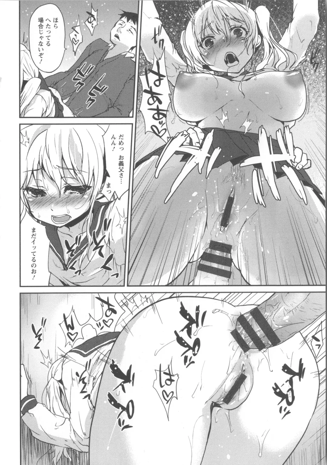 [Kazabuki Poni] Nureru Hitomi, Numeru Mitsu Tsubo Fhentai - Page 145