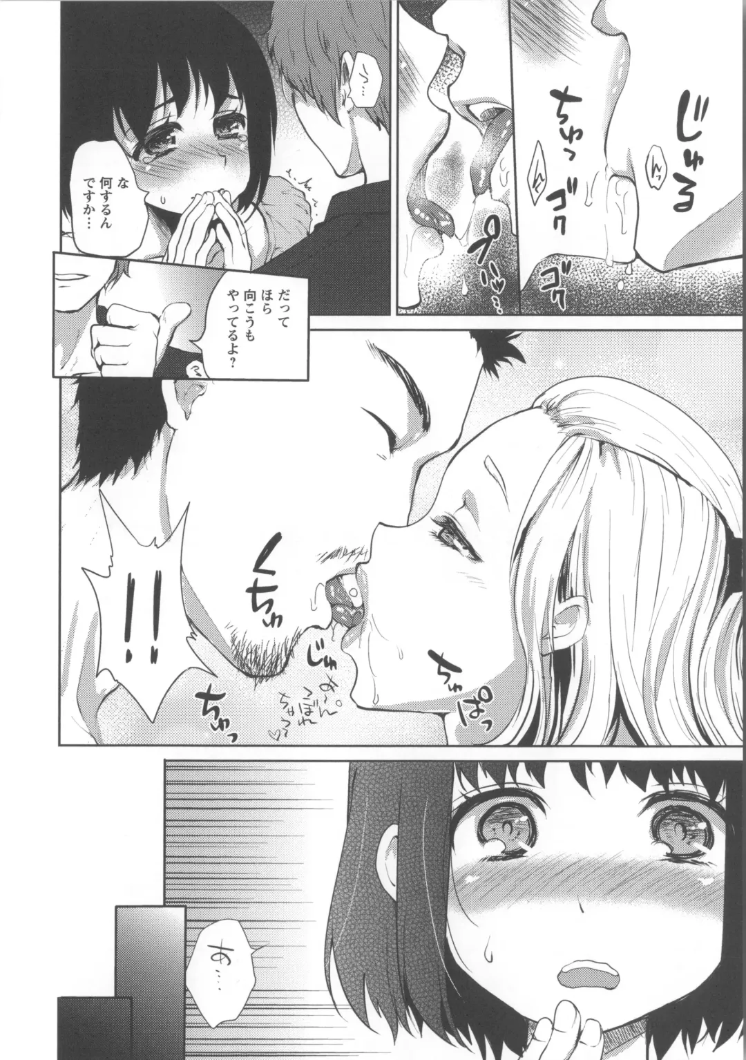 [Kazabuki Poni] Nureru Hitomi, Numeru Mitsu Tsubo Fhentai - Page 19