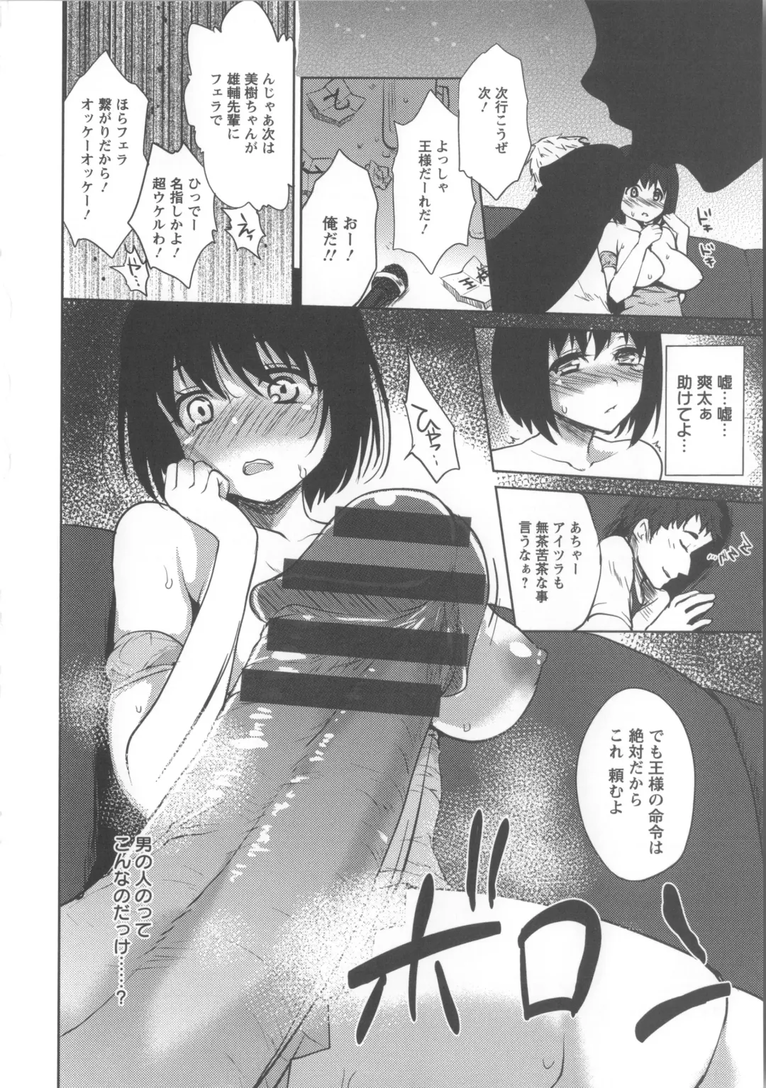 [Kazabuki Poni] Nureru Hitomi, Numeru Mitsu Tsubo Fhentai - Page 23