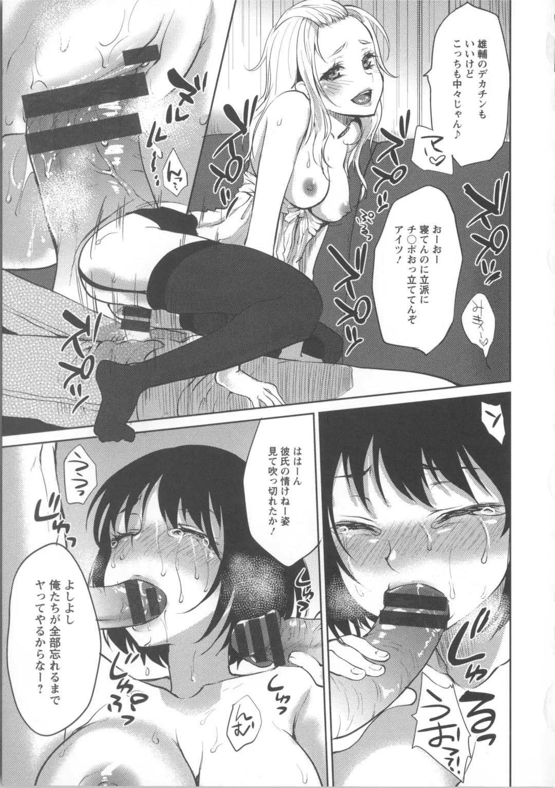 [Kazabuki Poni] Nureru Hitomi, Numeru Mitsu Tsubo Fhentai - Page 32