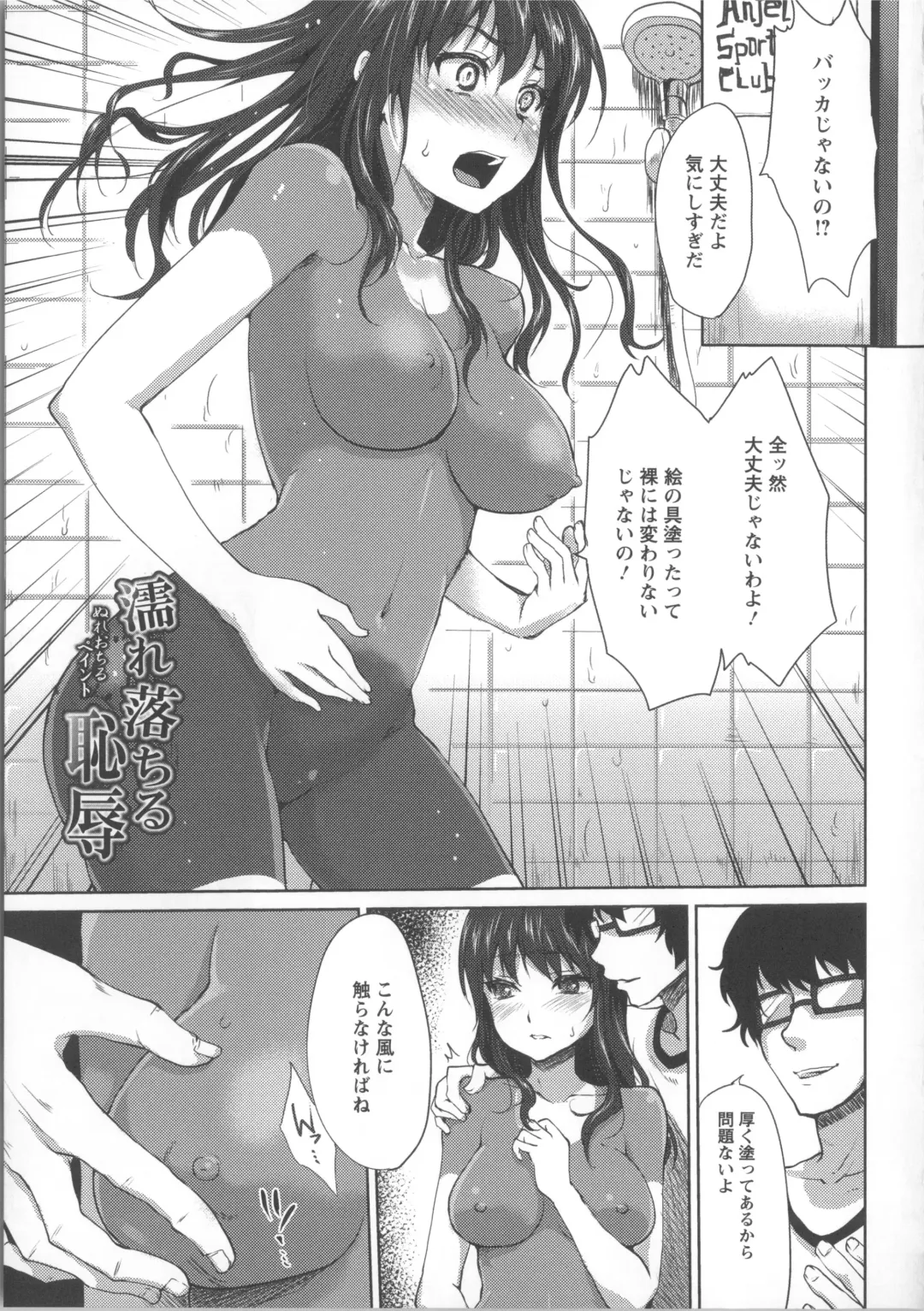 [Kazabuki Poni] Nureru Hitomi, Numeru Mitsu Tsubo Fhentai - Page 36