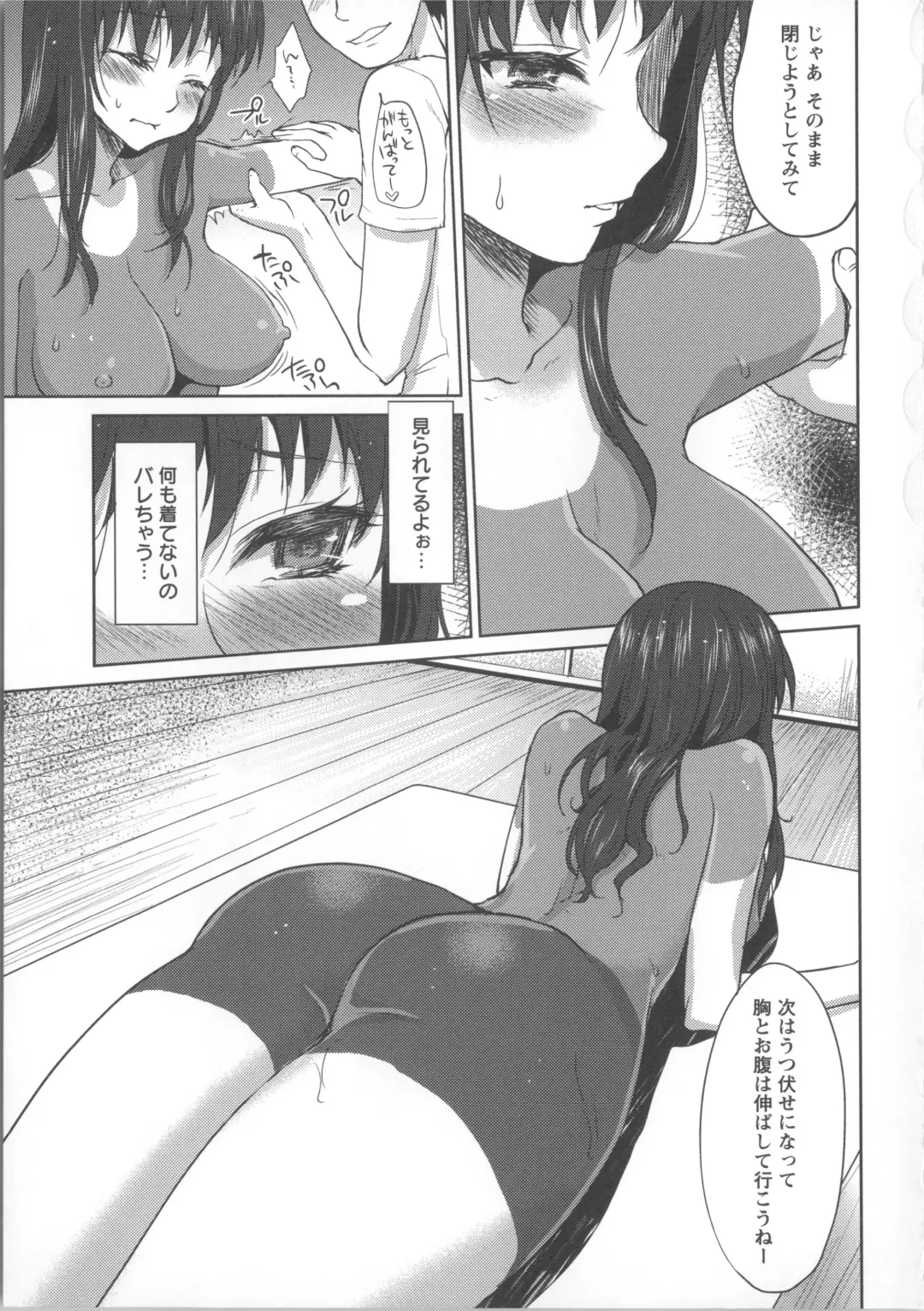 [Kazabuki Poni] Nureru Hitomi, Numeru Mitsu Tsubo Fhentai - Page 40