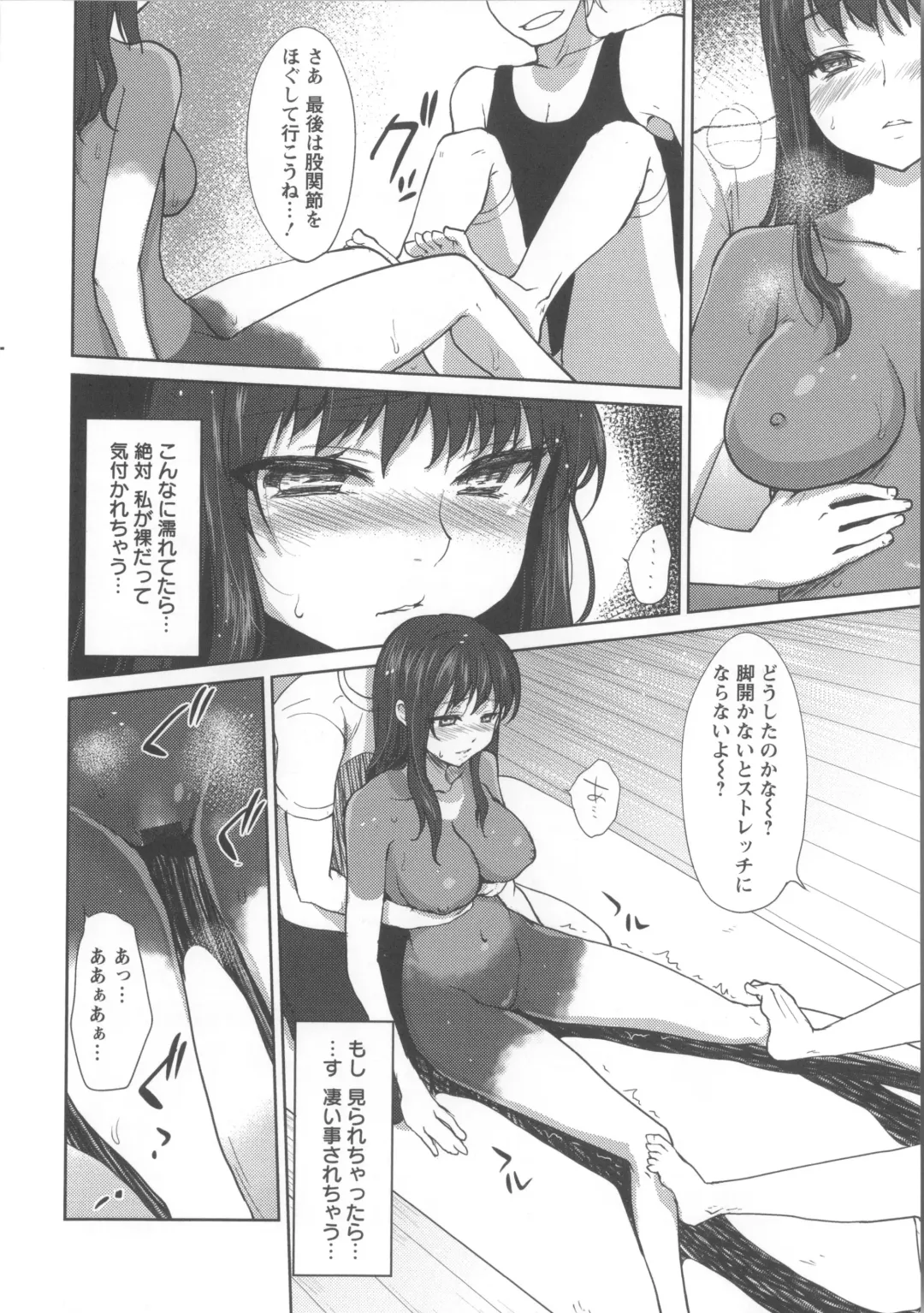 [Kazabuki Poni] Nureru Hitomi, Numeru Mitsu Tsubo Fhentai - Page 43