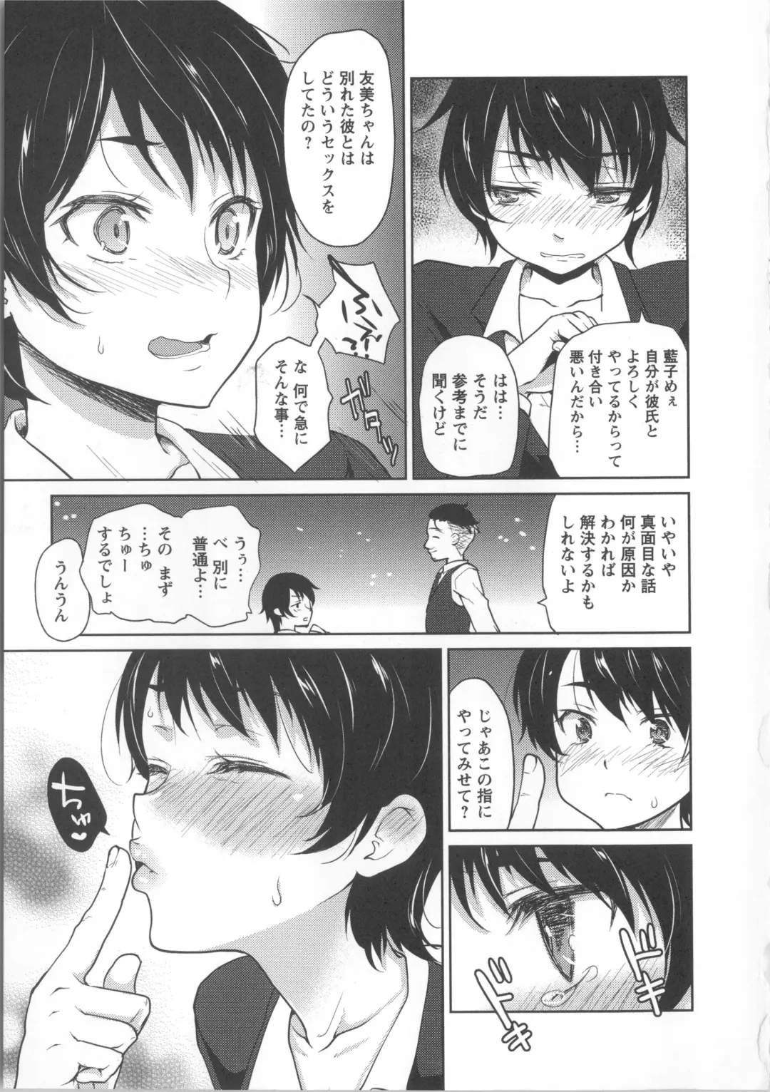 [Kazabuki Poni] Nureru Hitomi, Numeru Mitsu Tsubo Fhentai - Page 58