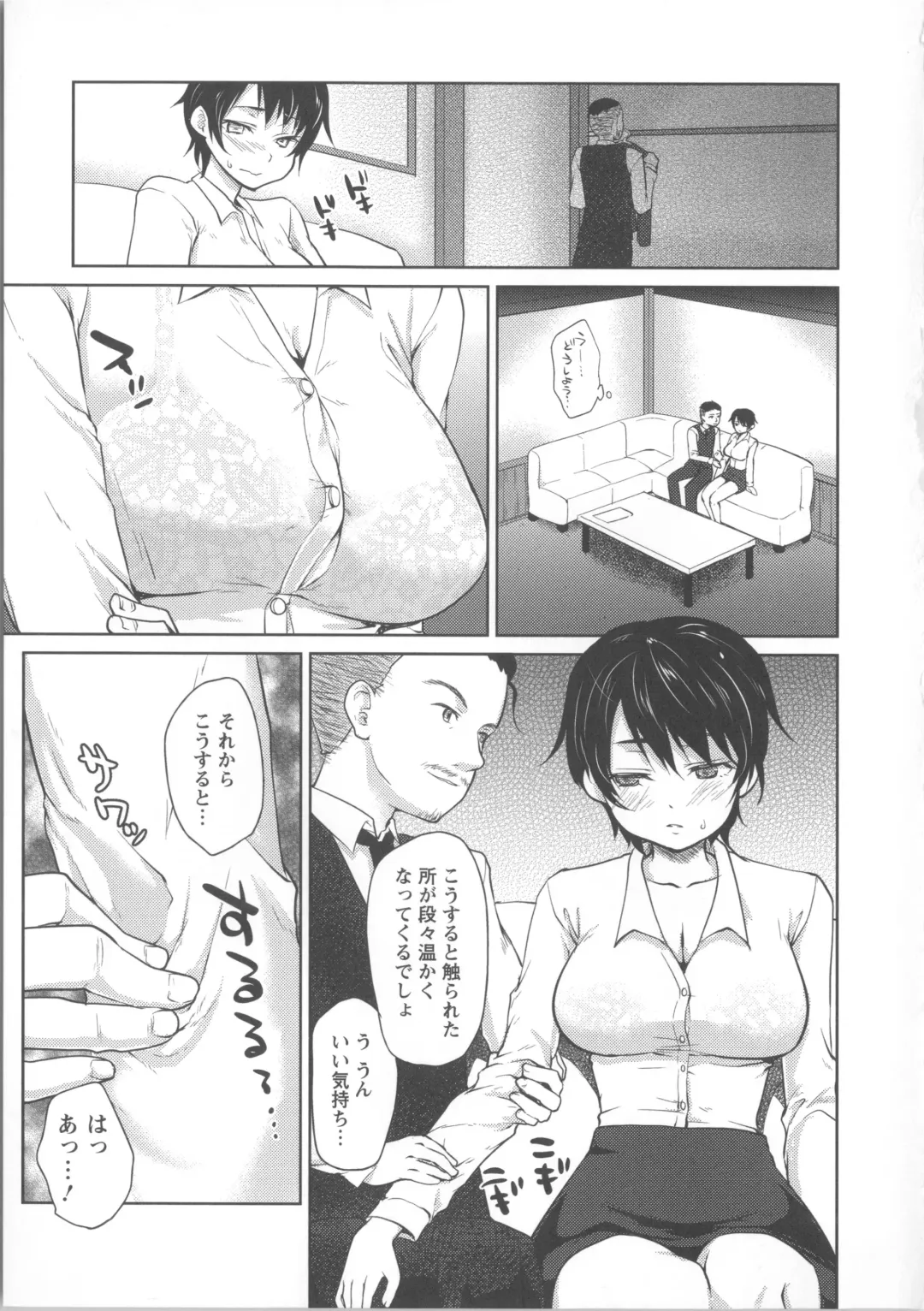 [Kazabuki Poni] Nureru Hitomi, Numeru Mitsu Tsubo Fhentai - Page 62