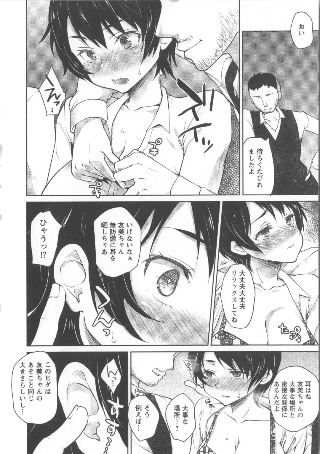 [Kazabuki Poni] Nureru Hitomi, Numeru Mitsu Tsubo Fhentai - Page 65