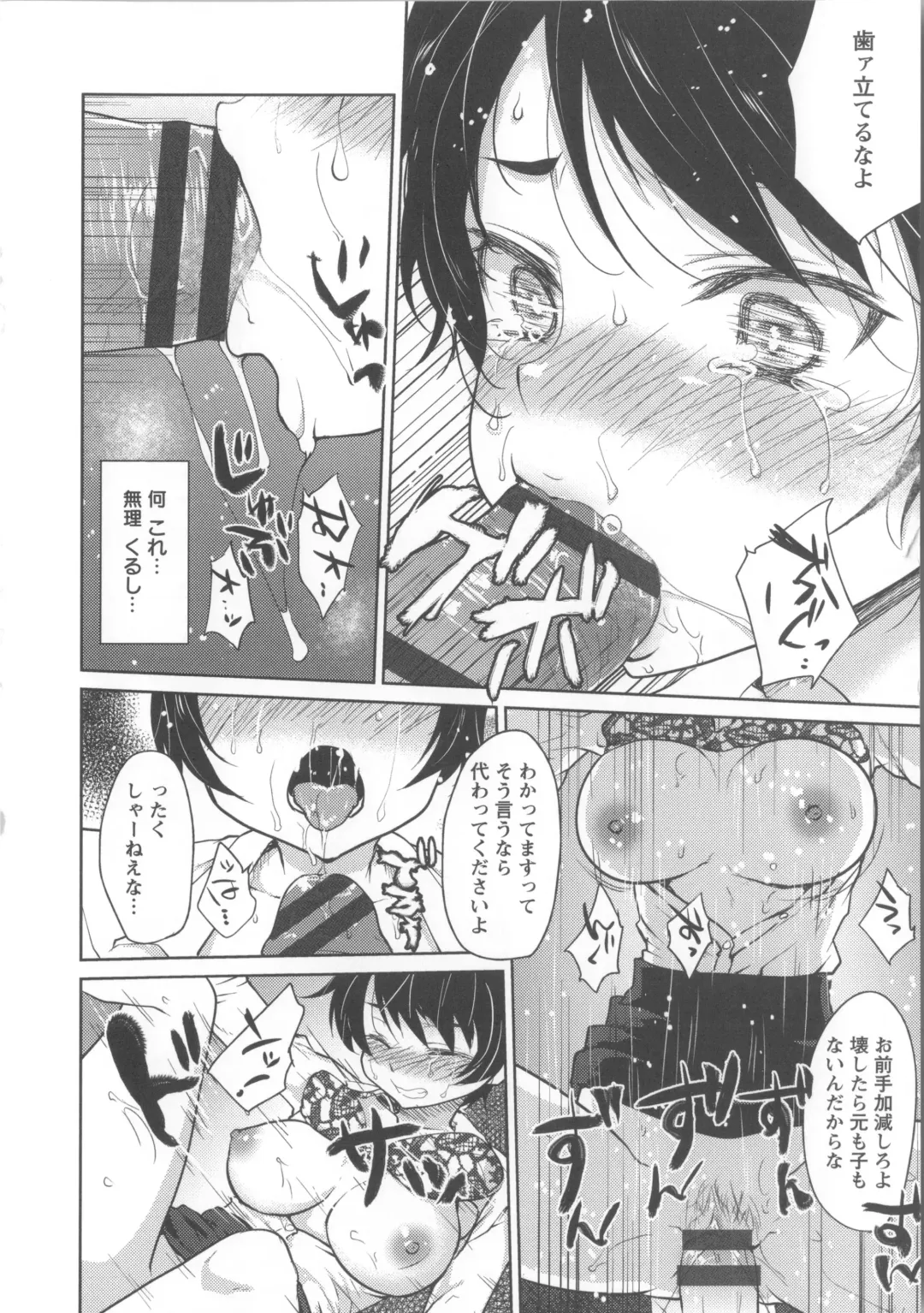 [Kazabuki Poni] Nureru Hitomi, Numeru Mitsu Tsubo Fhentai - Page 71