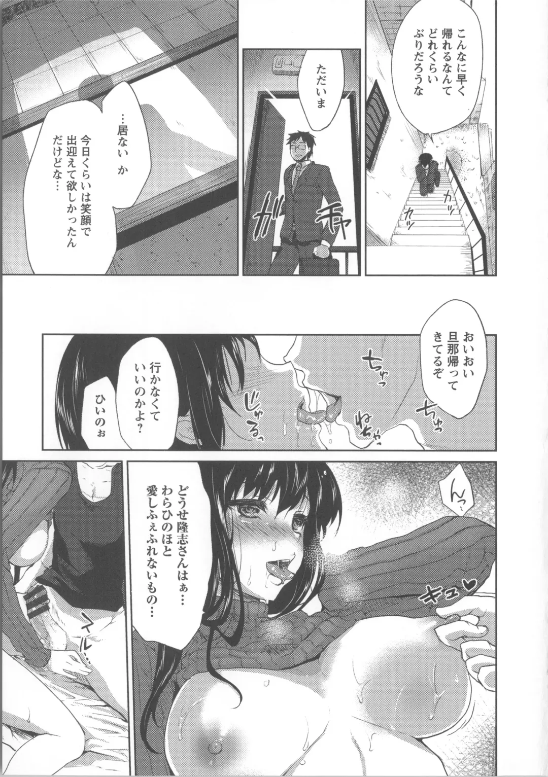 [Kazabuki Poni] Nureru Hitomi, Numeru Mitsu Tsubo Fhentai - Page 78