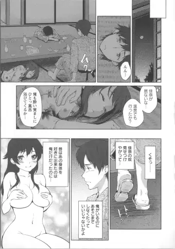 [Kazabuki Poni] Nureru Hitomi, Numeru Mitsu Tsubo Fhentai - Page 100