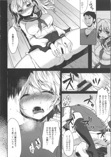 [Kazabuki Poni] Nureru Hitomi, Numeru Mitsu Tsubo Fhentai - Page 141