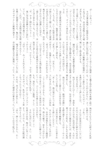 [Kazabuki Poni] Nureru Hitomi, Numeru Mitsu Tsubo Fhentai - Page 196