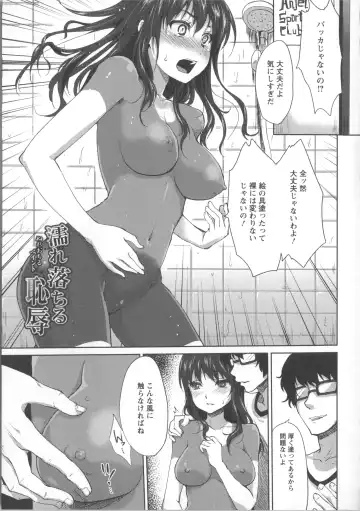 [Kazabuki Poni] Nureru Hitomi, Numeru Mitsu Tsubo Fhentai - Page 36