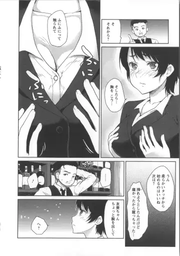 [Kazabuki Poni] Nureru Hitomi, Numeru Mitsu Tsubo Fhentai - Page 59