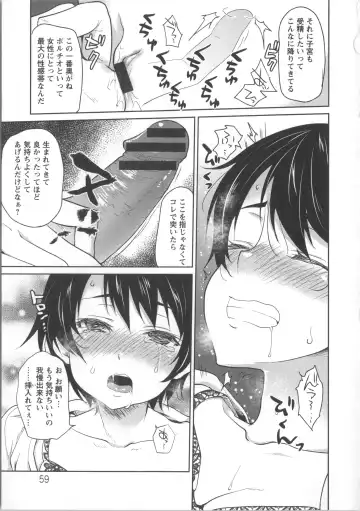 [Kazabuki Poni] Nureru Hitomi, Numeru Mitsu Tsubo Fhentai - Page 68