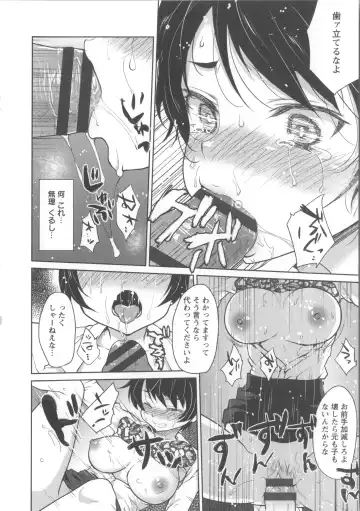 [Kazabuki Poni] Nureru Hitomi, Numeru Mitsu Tsubo Fhentai - Page 71