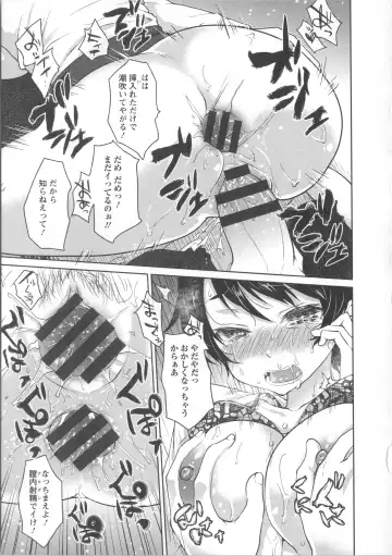 [Kazabuki Poni] Nureru Hitomi, Numeru Mitsu Tsubo Fhentai - Page 74