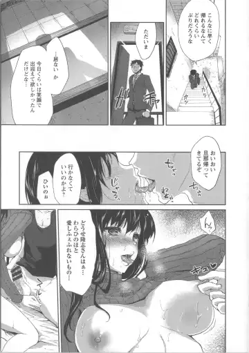 [Kazabuki Poni] Nureru Hitomi, Numeru Mitsu Tsubo Fhentai - Page 78