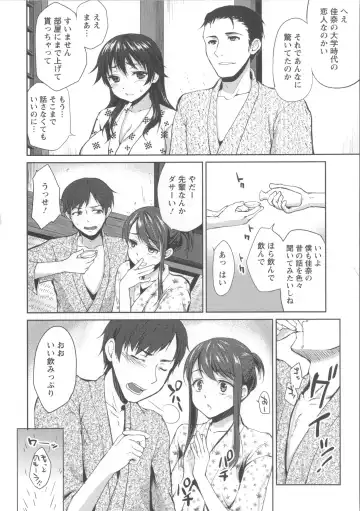 [Kazabuki Poni] Nureru Hitomi, Numeru Mitsu Tsubo Fhentai - Page 97