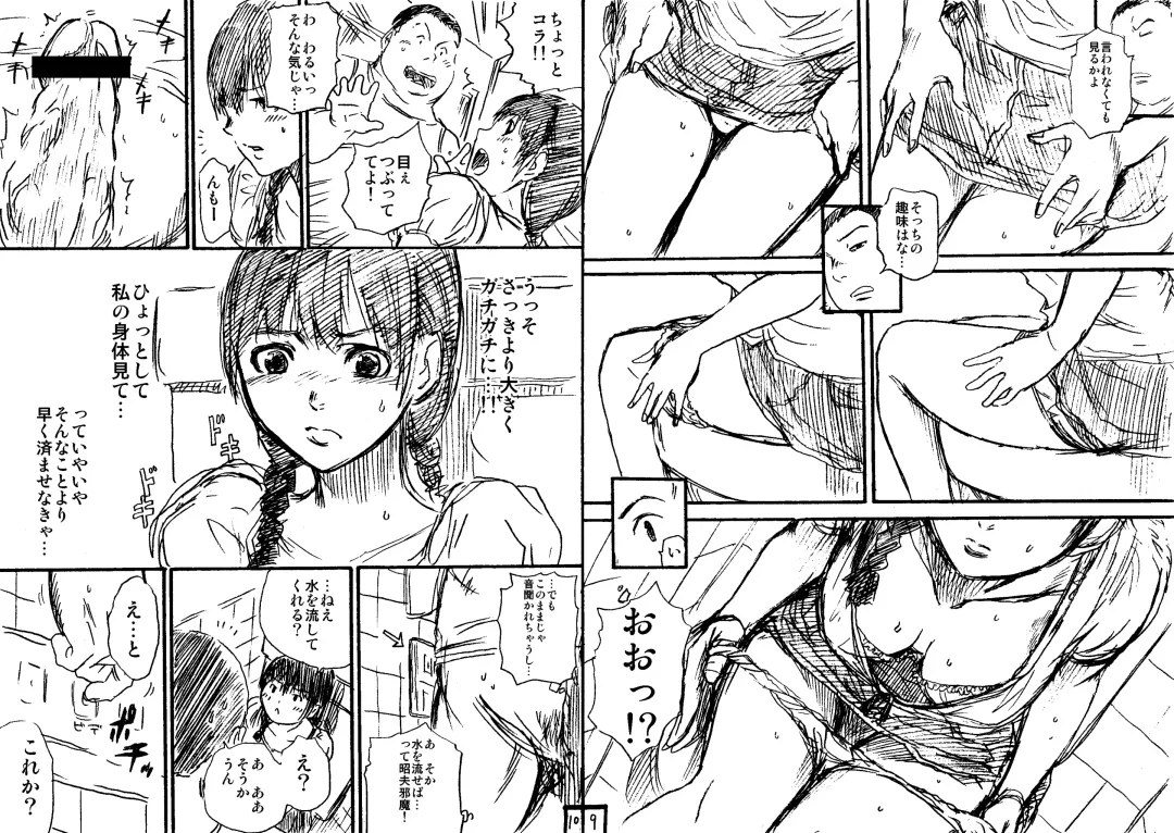 [Jakoten] Danchi Toilet ni Onanie Chuu no Itoko to Tojikomerarete Fhentai - Page 5
