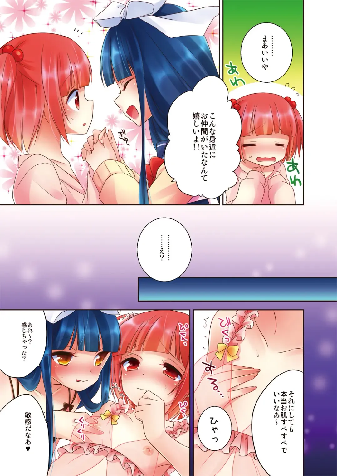 [Aichi Shiho] Himitsu no Otokonoko Fhentai - Page 6