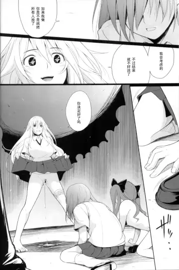 [Natsuki Kiyohito] Joou Gumo Fhentai.net - Page 11