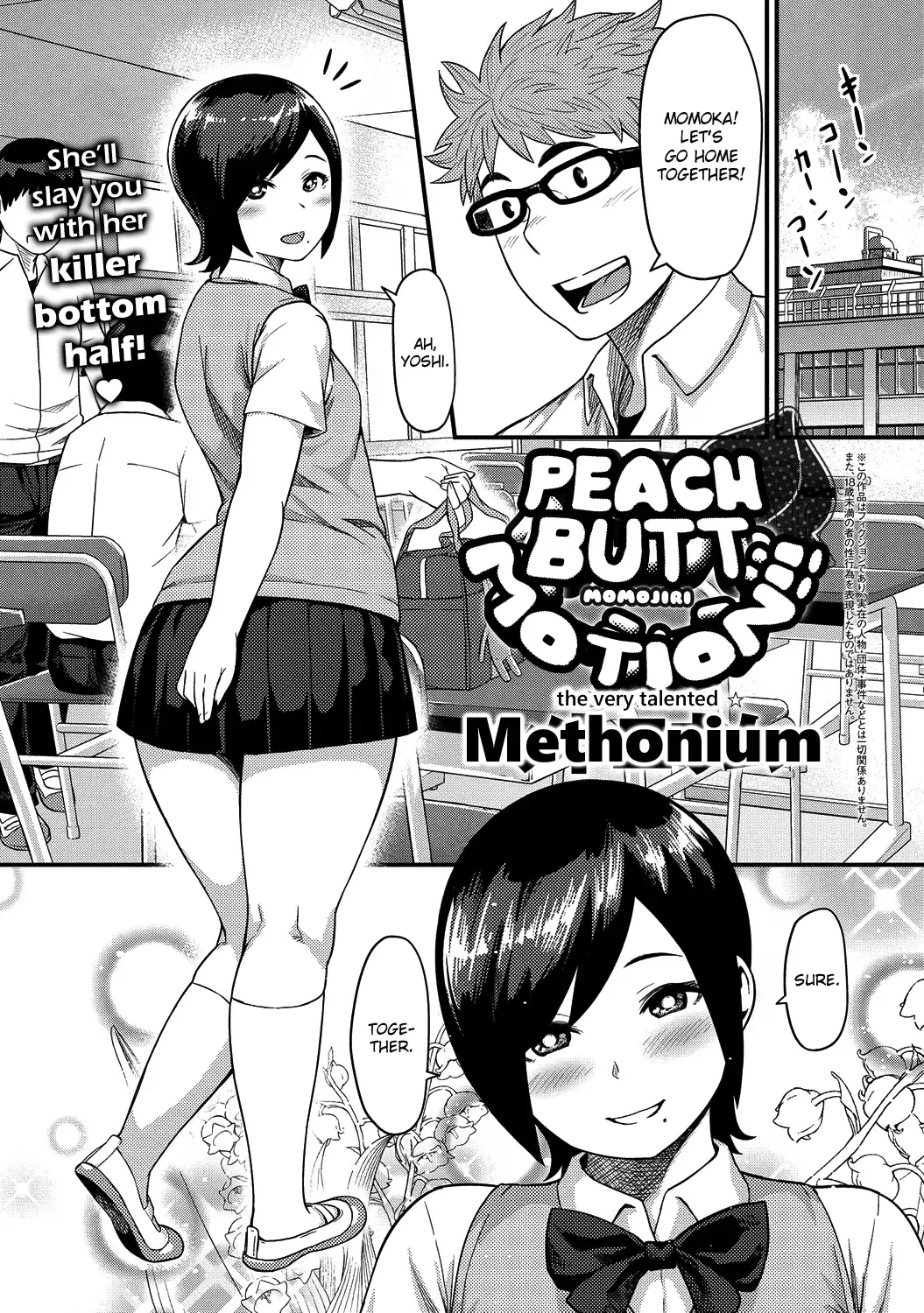 [Methonium] Momojiri Motion!! | Peach Butt Motion Fhentai - Page 1