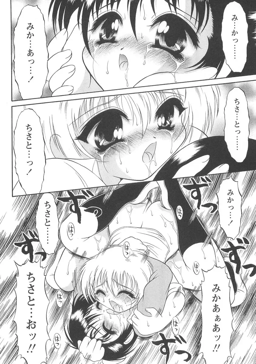 [Mutou Tetsu] Squeeze Fhentai - Page 156