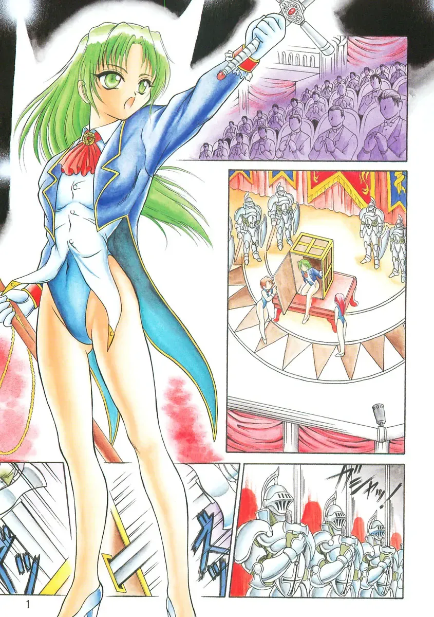 [Mutou Tetsu] Squeeze Fhentai - Page 3