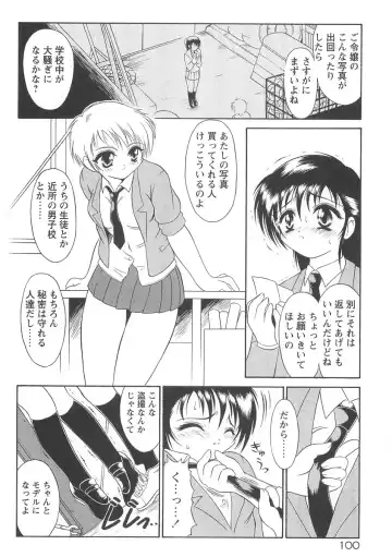 [Mutou Tetsu] Squeeze Fhentai - Page 102