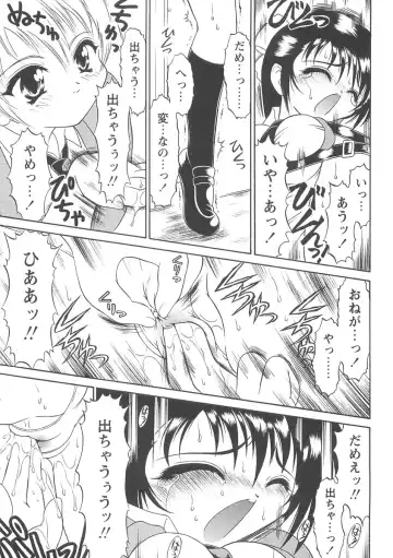 [Mutou Tetsu] Squeeze Fhentai - Page 107