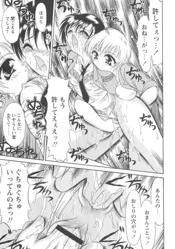 [Mutou Tetsu] Squeeze Fhentai - Page 113