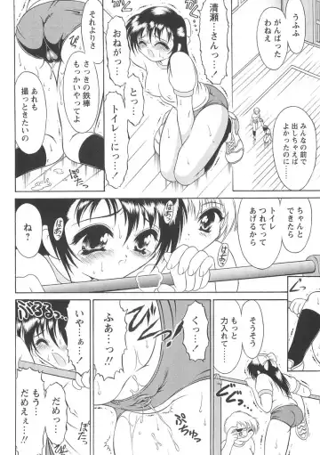 [Mutou Tetsu] Squeeze Fhentai - Page 124