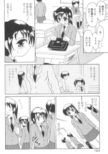 [Mutou Tetsu] Squeeze Fhentai - Page 126