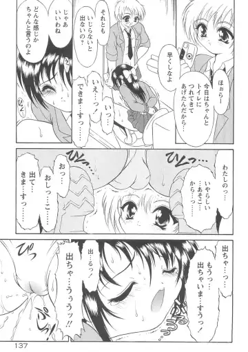 [Mutou Tetsu] Squeeze Fhentai - Page 139