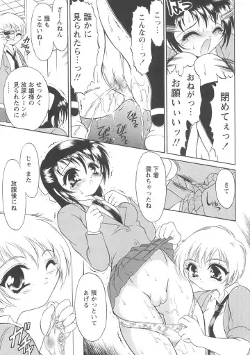 [Mutou Tetsu] Squeeze Fhentai - Page 141