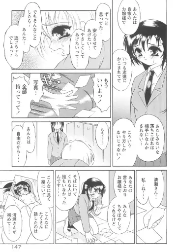 [Mutou Tetsu] Squeeze Fhentai - Page 149