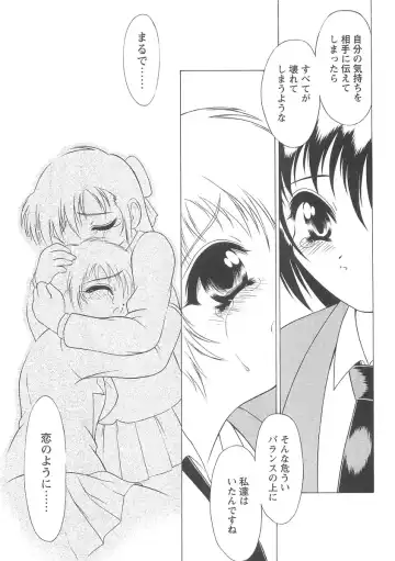 [Mutou Tetsu] Squeeze Fhentai - Page 151