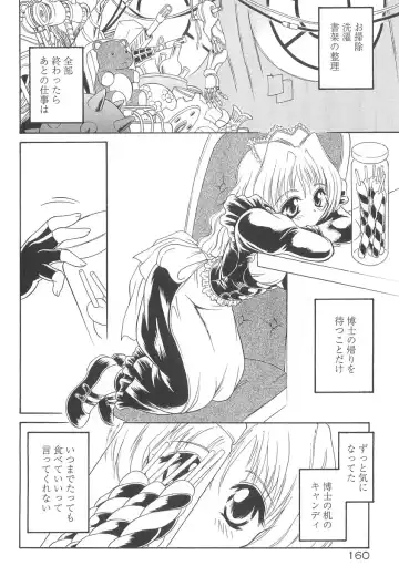 [Mutou Tetsu] Squeeze Fhentai - Page 162