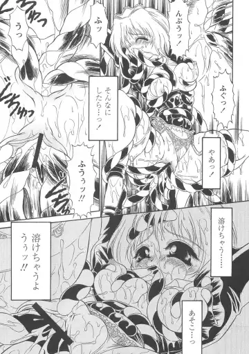 [Mutou Tetsu] Squeeze Fhentai - Page 171