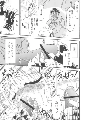 [Mutou Tetsu] Squeeze Fhentai - Page 175