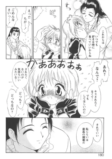 [Mutou Tetsu] Squeeze Fhentai - Page 182