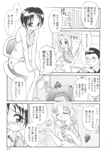 [Mutou Tetsu] Squeeze Fhentai - Page 29