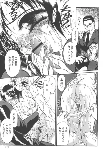 [Mutou Tetsu] Squeeze Fhentai - Page 39