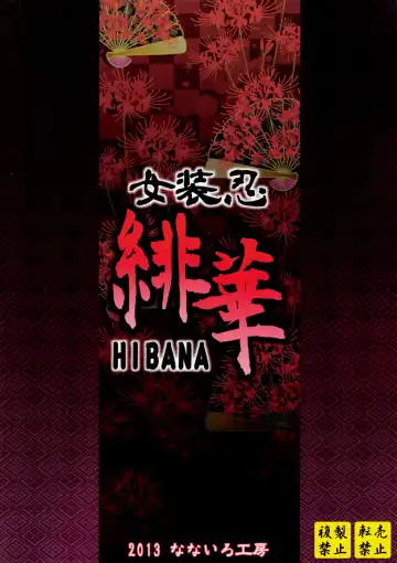 [Martan] Josounin Hibana Fhentai - Page 24